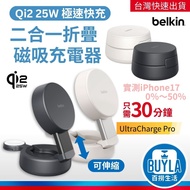 Belkin Qi2 25W Two-in-One Folding Magnetic Wireless Charger UltraCharge Pro Charging Stand Suitable 