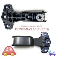 Glass Lock Cap d-max 2012 -2018 isuzu 2012-2018