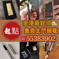 鋼筆 百利金 派克鋼筆 威迪文 犀飛利鋼筆 萬寶龍144 145 146 149 小王子 大文豪 音樂家 贊助人 巨匠 冰川系列 著名人物 都彭 卡地亞鋼筆 登喜路 奧羅拉鋼筆 lv鋼筆 S.T·Du