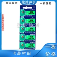 Card Packed Murata muRataSR621SW Watch Electronic 364A/364S/364/LR621/AG1 Button Battery