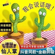 Cactus Toy Talking Dancing Cactus Twist Singing Swing Plush Toy Birthday Gift Girl