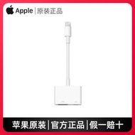 [現貨]Apple蘋果Lightning轉HDMI轉接頭原裝正品iPhone14閃電轉AV高潔數字影音拓展塢官方旗艦店擴