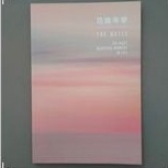 (Reserved) BTS HYYH The Notes official notebook