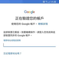 Samsung S23 Ultra 解Google 賬號鎖 S23+ 解屏幕鎖 FRP 即場解鎖