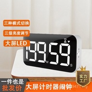 Large Screen Alarm Clock LED Voice Control Rechargeable Timer Learning Time Multifunctional Countdow