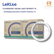 LeKise หลอดไฟนีออนกลม 22w และ 32w ต่อผ่านบัลลาสต์ และสตาร์ทเตอร์เท่านั้น แสงขาว