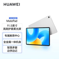 华为平板电脑 MatePad 2023柔光版 11.5英寸 120Hz护眼柔光全面屏 HarmonyOS 3 学习娱乐平板8+128GB 冰霜银