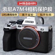 JJC Suitable for SONY A7M4 Camera Protective Film SONY Body Sticker a7m4 Leather Carbon Fiber Froste