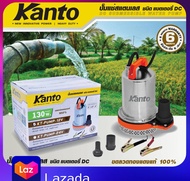 Kanto ปั๊มแช่ สแตนเลส 130 วัตต์ ชนิด แบตเตอรี่ DC 12V รุ่น KT-PUMP-12V ( ปั๊มแช่แบตเตอรี่ )