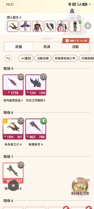 MHN帳號大平賣，G9/5斬龍重弩，G8/2斬龍斬斧，G9/5怨虎輕弩，G8/4痺毒雙刀 。12450置物箱。HR70+，出8星怪，步兵，0課。連全新GMAIL比你。適合新手或小號 Monster H