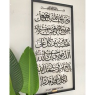 FRAME AYAT KURSI | SERIBU DINAR DAN FRAME ALLAH MUHAMMAD KHAT KALIGRAFI ISLAMIC AL QURAN WALL ART HO