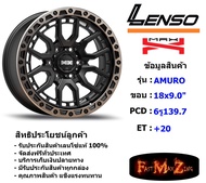 Lenso Wheel MAX-AMURO ขอบ 18x9.0" 6รู139.7 ET+20 สีOBKD แม็กเลนโซ่ ล้อแม็ก เลนโซ่ lenso18 แม็กรถยนต์ขอบ18