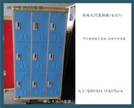 【辦公天地】9格置物櫃、雙色三排9門員工置物櫃、鐵櫃、內務櫃…接單訂製品