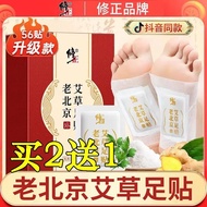 老北京艾草足贴艾草足底贴艾草养生贴正品足底贴艾草老北京Old Beijing Ai Cao Foot Patch Ai Cao Foot Patch Ai Cao Nourishing