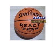 🈶現貨 SPALDING TF250 5或7號籃球