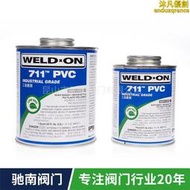 weld-on ips 711膠水 pvc膠水 upvc專用膠水pvc化工管道膠粘