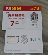 數據漫遊卡 英美加澳紐 7GB