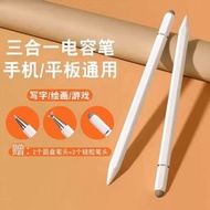 觸屏電容筆ipad平板手機通用觸控筆蘋果華為小米pencil磁吸手寫筆