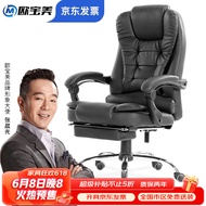 ST/💚Oubaomei Ergonomic Computer Chair Lunch Break Chair Office Chair Boss Chair Home Reclining Swivel Chair Black QVF6