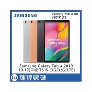 Samsung Galaxy Tab A 10.1吋 2019平板 T515 (3G32GLTE)