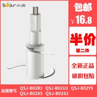 0.6L Complementary Food Machine Meat Grinder Blade Suitable for Bear B02R1/B02S1/B02U2/B02X5/B02Y5