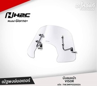 ชิวหน้า บังลมหน้า H2C แท้ Honda Giorno+
