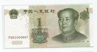 媽媽的私房錢~~中國人民銀行1999年版1元紙鈔~~P8D0000697