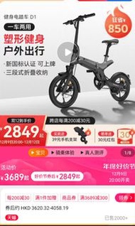 ebike電動單車限時速銷淘寶網都約3000hk現半價 Electric bicycles are on sale for a limited time and are now half price on Taobao for about 3000hk