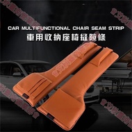 Tainan Seat Gap Plug Leak-Proof Strip Storage Car