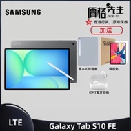 Galaxy Tab S10 FE (12GB+256GB) 流動平板 (5G)