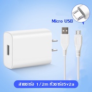 Vivo สายชาร์จเร็ว Z3 ของแท้ 1/2เมตร สาย Micro USB 5V2A ชาร์จเร็ว สาย Android สำหรับ S1/X5V/X3/X1/Y73