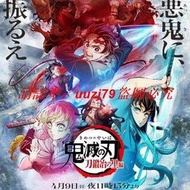 現貨動漫光盤 鬼滅之刃 1-3季(含無限列車篇) 6碟DVD 日語中字