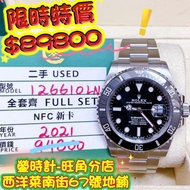 rolex 126610ln