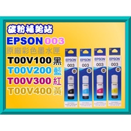 Toner Supply Station EPSON L1110/L3110/L3150/L5190/L5196 Ink T00V100 EPSON 003