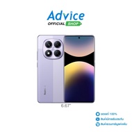 XIAOMI Redmi Note14 Pro 5G (12+256GB) Lavender Purple