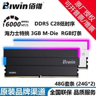 Baiwei 48G (24G x 2) Set DDR5 6000 Frequency Desktop Memory DW100RGB Light Bar C28