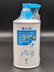 【全新】現貨 快速出貨 白雪 環保洗手乳 Hand Washing Gel 250g 效期至2027.10.18 限量