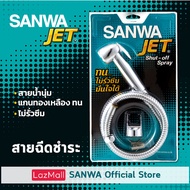 SANWA JET สายฉีดชำระ ซันวาเจ็ท shut-off spray สายชำระ ฝักบัวชำระ