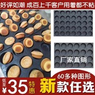 現貨：商用不沾蛋糕模具烘焙烤盤35/24連圓形無水南瓜 脆皮香蕉拔絲花模