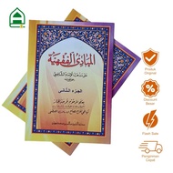 The Book of Mabadi Fiqh Javanese Pegon Volume 2 – A Guide to Fiqh of the Middle School of the Shafi'