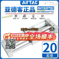 亞德客磁偶式無桿氣缸rmt20*100x150x200x250x300x400x500s