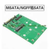 M.2 NGFF SSD轉SATA3筆記本MSATA固態硬盤轉接卡【泓大電子】