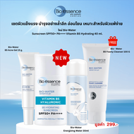 ฟรีโฟมล้างหน้า เซตสำหรับผิวเป็นสิว ผิวแพ้ง่าย ผิวอักเสบ กันแดด สูตรใหม่ สเปรย์น้ำแร่ เจลแต้มสิว Bio-