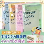 [Portable 2.0 Built-In Iron Clip] A4 File Storage Bag Test Paper Portable 2.0 Clip C-Shaped Opening 