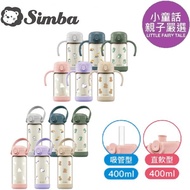 Simba Little Lion King Platinum PPSU Children's Straw Learning Cup Water Bottle Direct Drinking