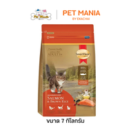 SmartHeart Gold Salmon & Brown Rice 7 kg. อาหารแมวโต รสแซลม่อน