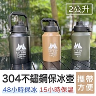 E.C outdoor 304不鏽鋼保溫保冷壺2L 保冷壺 水壺 茶壺 戶外保溫壺 冰桶 露營