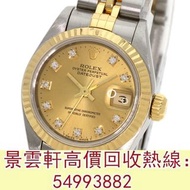【景雲軒】勞力士 69173G Datejust Rolex，刁陀Tudor，卡地亞Cartier，寶格麗BVLGARI，萬國IWC，百年靈Breitling，GP芝柏Girard Perregaux