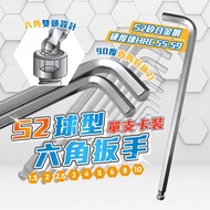 Professional Grade Ball Hex Wrench S2 Single Card HRC55-59 Made In Taiwan {Tool Kernel} Hard Alloy S