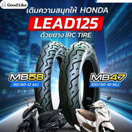 ยางนอก IRC LEAD125 ขอบ 10 12 (หน้า 90/90-12 หลัง 100/90-10)  MB58 และ MB47